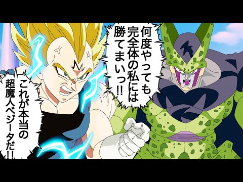 アニメ】ベジータ（未来）vs 完全体セル - YouTube