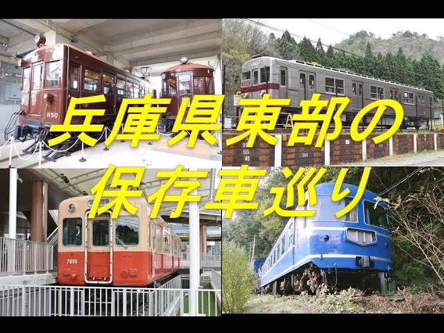 Touring preserved cars in eastern Hyogo Prefecture ~Discover 35