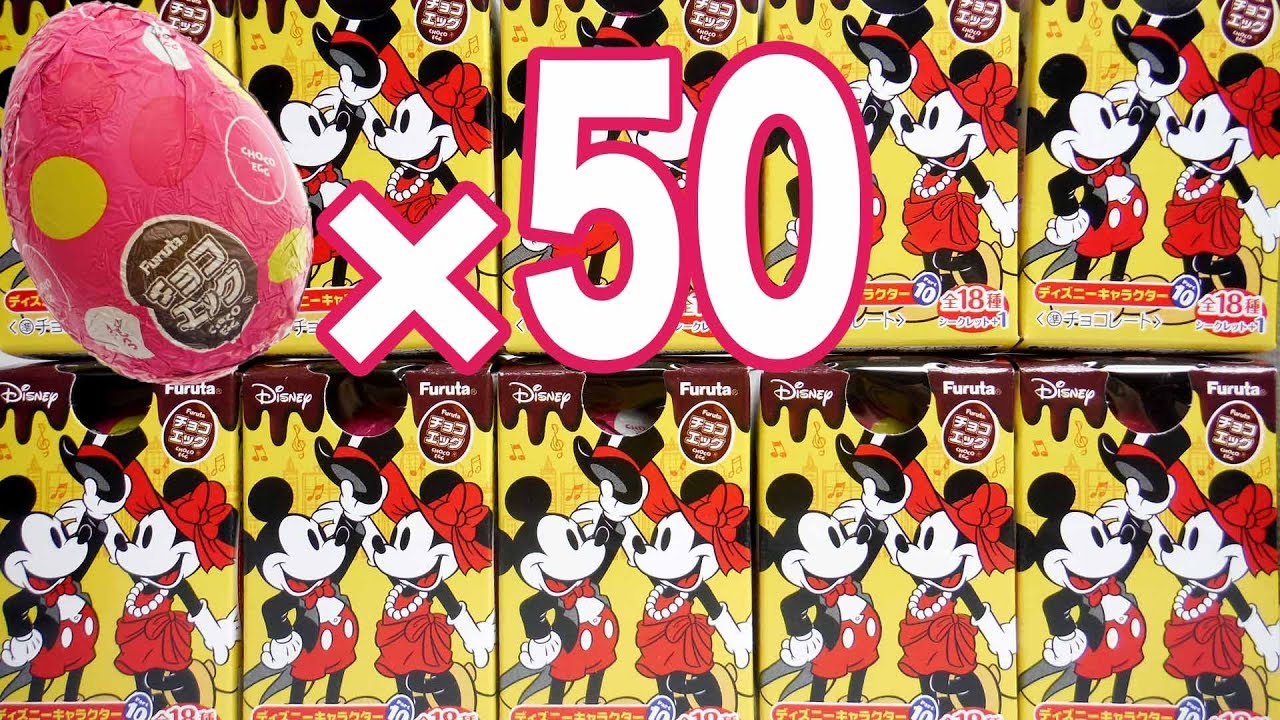 フルコンプねらい!! チョコエッグ ディズニーキャラクター10 『5BOX