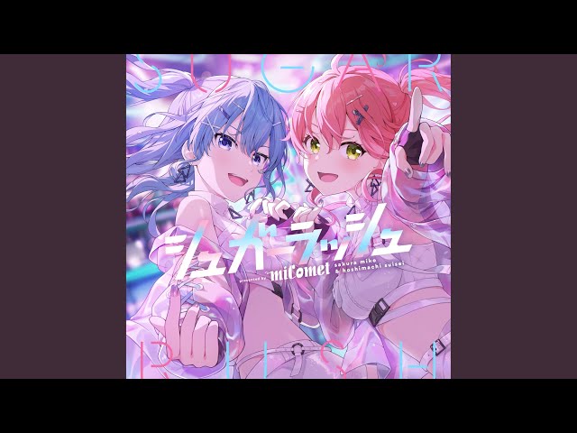 シュガーラッシュ - YouTube