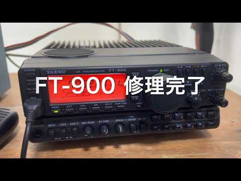 FT-900 修理完了【2022/07/12】 - YouTube