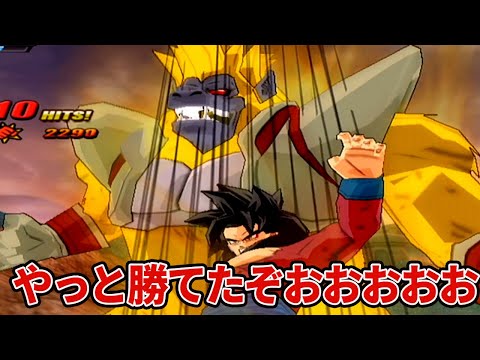 完】スーパーサイヤ人4悟空vs鬼神大猿ベビー【ドラゴンボールZス