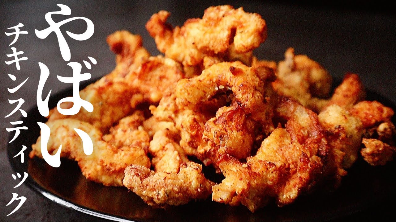 鶏胸肉革命】自分でも驚くほど手が止まらないガチでヤバすぎる『チキン