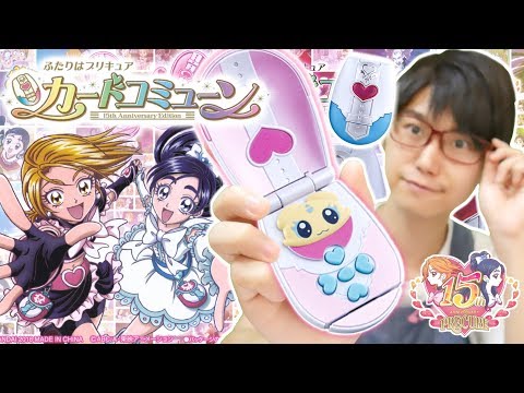神】ふたりはプリキュア カードコミューン 15th Anniversary Edition