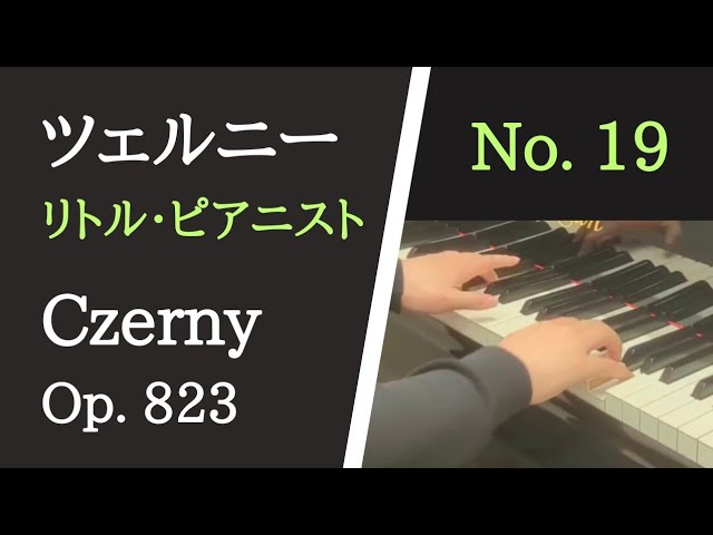 ツェルニー：リトルピアニスト第19番 【楽譜付き】Czerny op.823 No.19