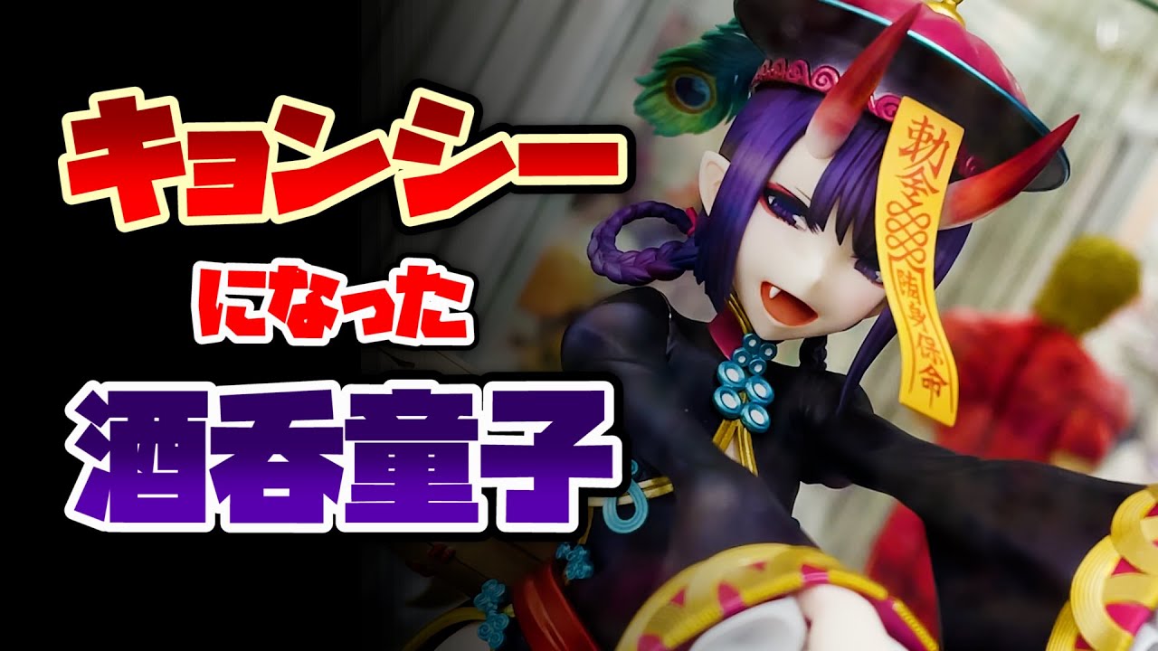 Fate/Grand Order アサシン/酒呑童子 英霊祭装 1/7スケールフィギュア