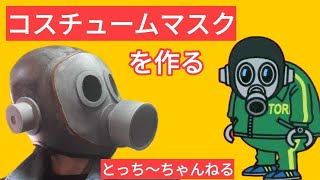 鳥山あきら 迷彩柄 ガスマスクフィギュア 000 伝説の漫画家、鳥山明先生を