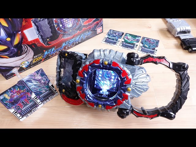 仮面ライダードレッド全4フォームに変身！プレバン限定 DXドレッ