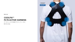 熱中症対策 ペルチェベスト】THERMAFIX アクティブベスト PLT6