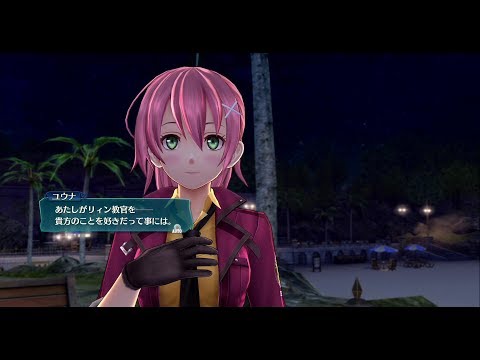 Trails of Cold Steel 4] Yuna's Special Bond Event #4 [Confession