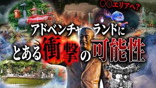 Shocking ending! The disappearance of an attraction beloved by