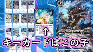 バトスピ】宇宙海賊のススメ【デッキレシピ】 - YouTube