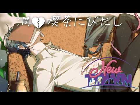 NEW TOWN】買い出し【小柳ロウ/にじさんじ】 - YouTube