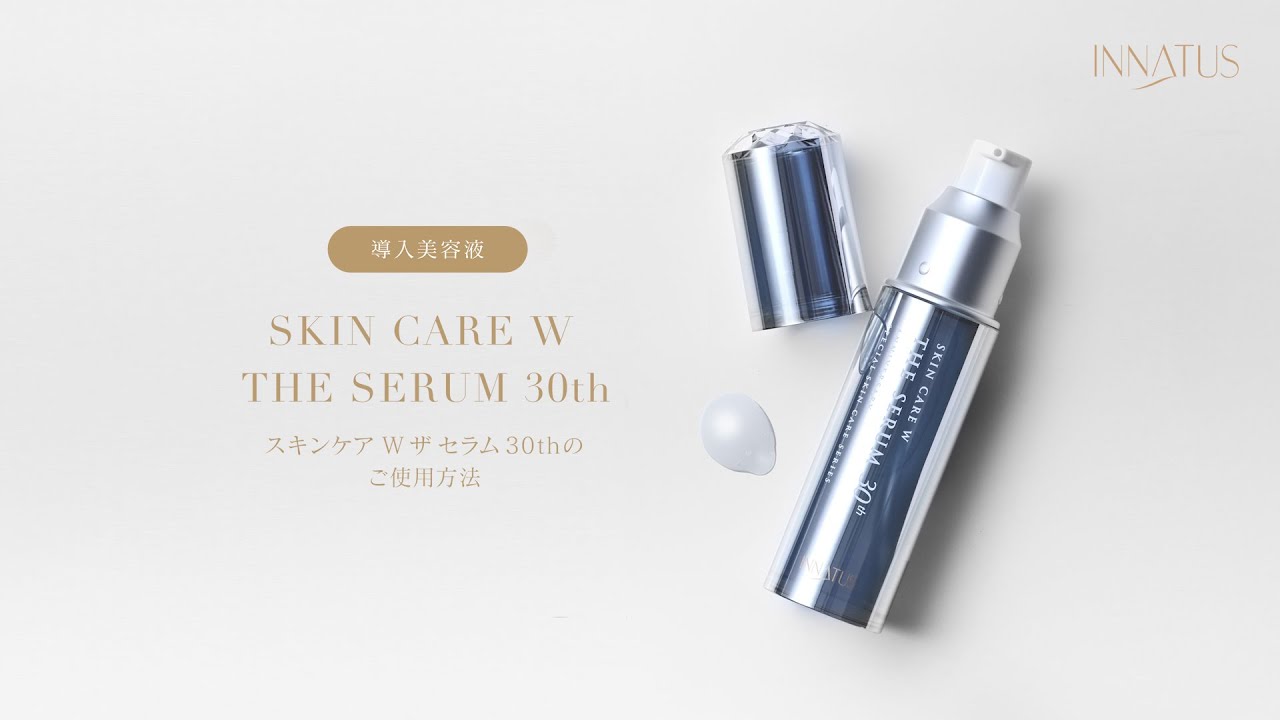 先制美容®という新たな世界。株式会社イナータスのニュース・トピックス