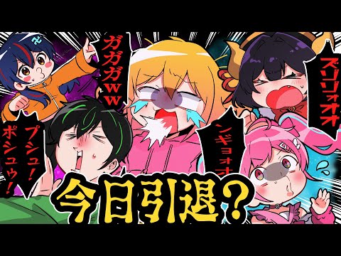 今日引退？ってくらいキャラ崩壊ゲームwwww【擬音ゲーム】 - YouTube