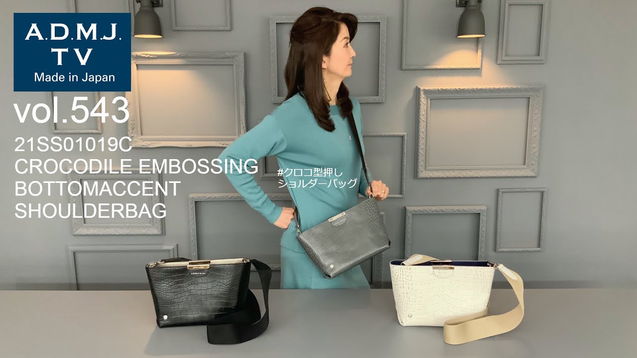 A.D.M.J.TV【vol.543】21SS01019C クロコダイル型押し ボトム