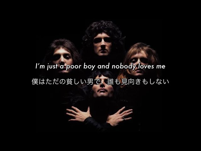 和訳] Bohemian Rhapsody - Queen - YouTube