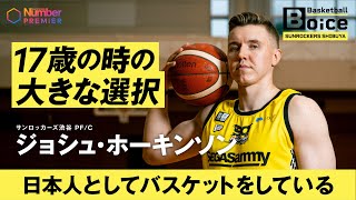 B.League] Interview with Josh Hawkinson of the Sunrockers Shibuya