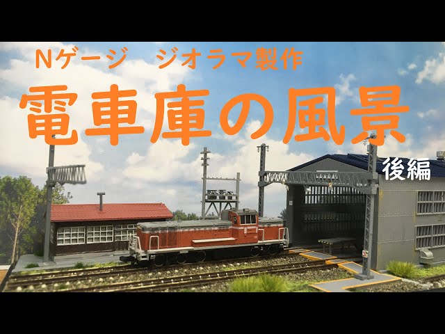 新品未使用ジオラマ模型10点まとめ売り 温泉 レストラン 中学校 倉庫 N