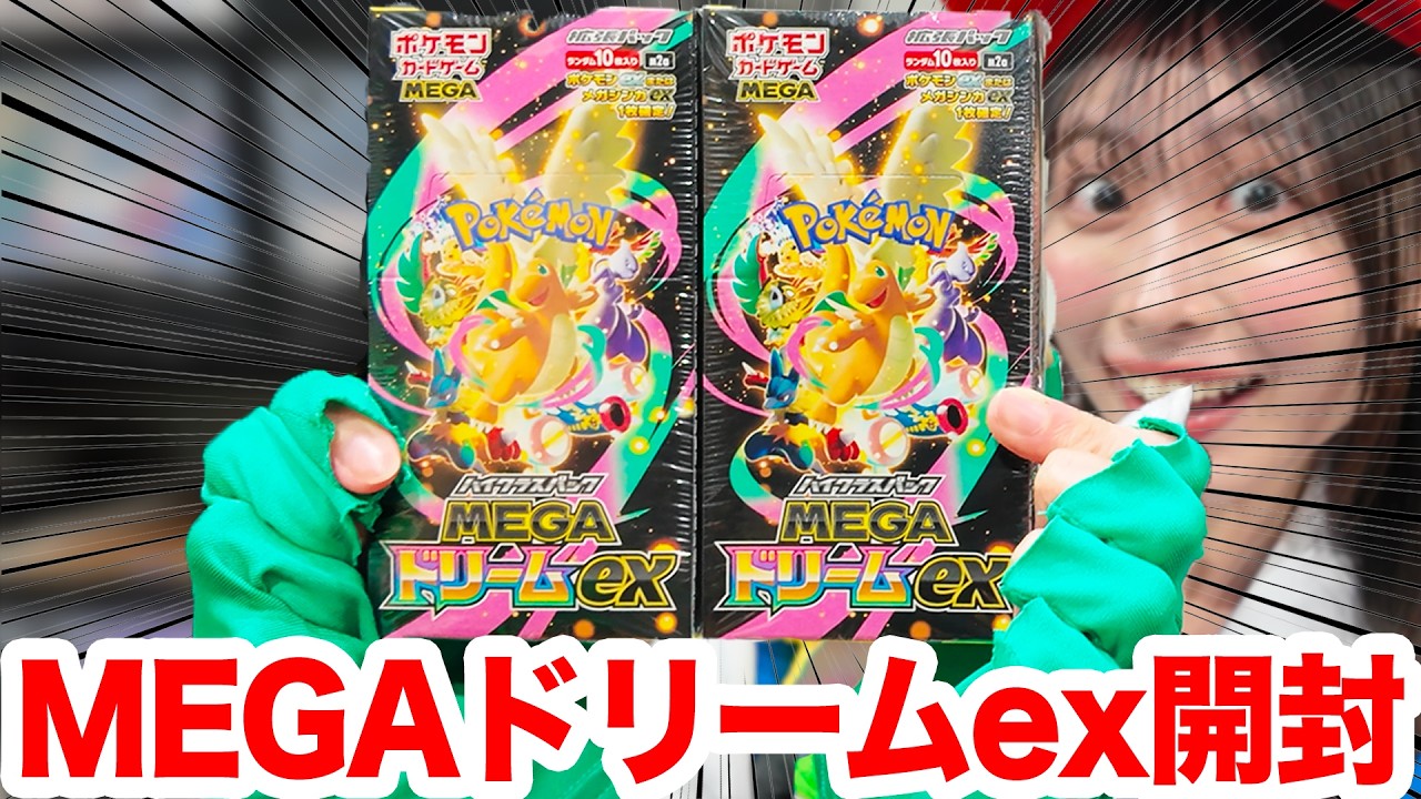 Newest Pokémon Card Set] I opened two MEGA Dream EX boxes as