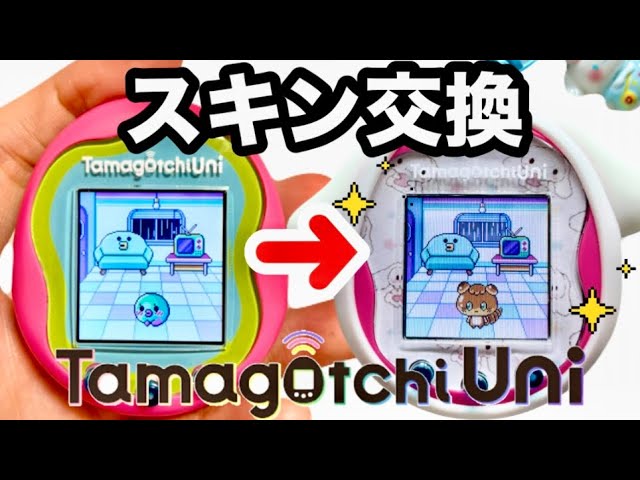 How to replace the faceplate on Tamagotchi Uni ！ - YouTube