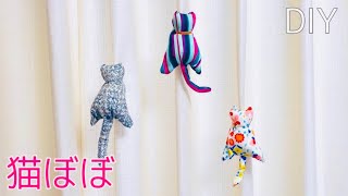 You can do this by hand or with a sewing machine! Cat clips