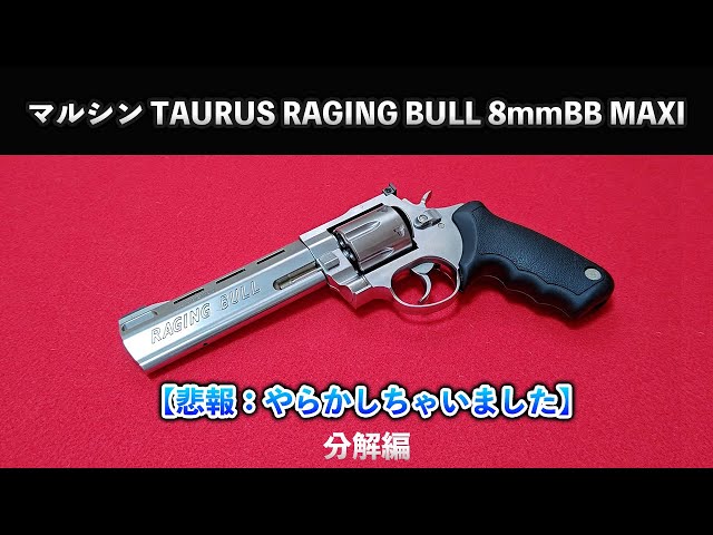 Sad News: I messed up] Marushin TAURUS RAGING BULL 8mmBB MAXI