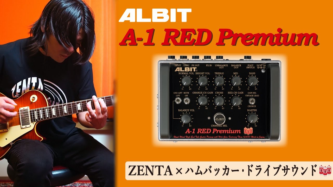 ハムバッカー・ドライブサウンド」 ALBIT A-1 RED Premium x ZENTA