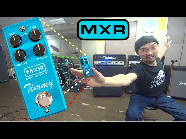 MXR 新製品！！NAMM 2020でも注目を集める「TIMMY OVERDRIVE」のご紹介