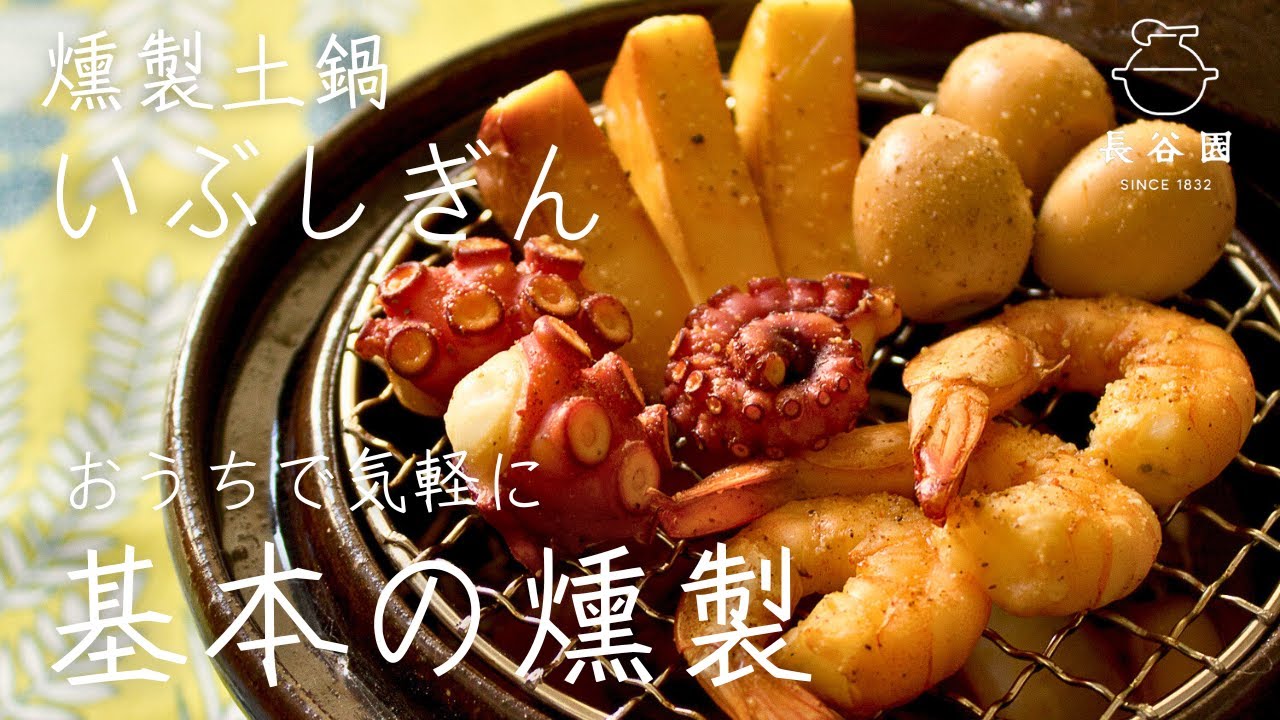 How to cook smoke dishes with Donabe smoker 