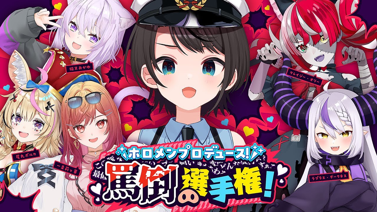 生スバル】あなたの願望をかなえます✨ホロライブ罵倒選手権