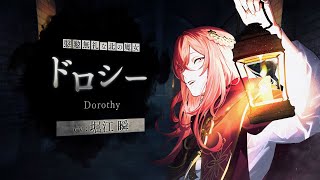 Nintendo Switch「OVER REQUIEMZ」キャラクターPV：ドロシー - YouTube