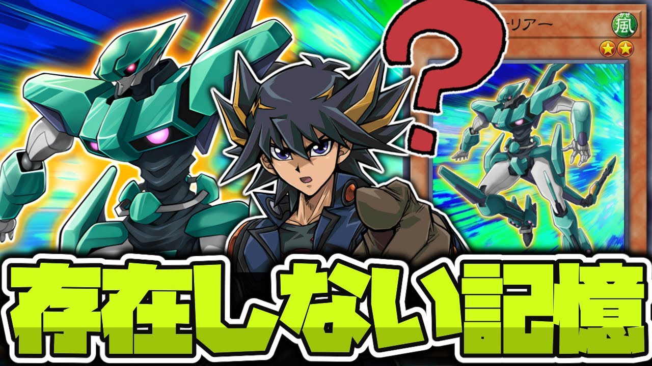 遊戯王 不動遊星さんから譲り受けたドリルウォリアー 遊戯王 不動遊星