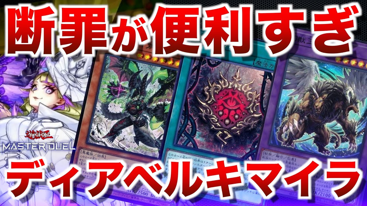 アザミナ白き森キマイラ】断罪のステータスが優秀すぎて相性抜群すぎる