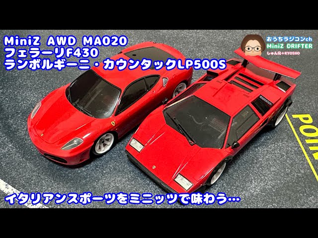 Mini-Z】MA020…イタリアンスポーツ🇮🇹をミニッツで味わう… - YouTube