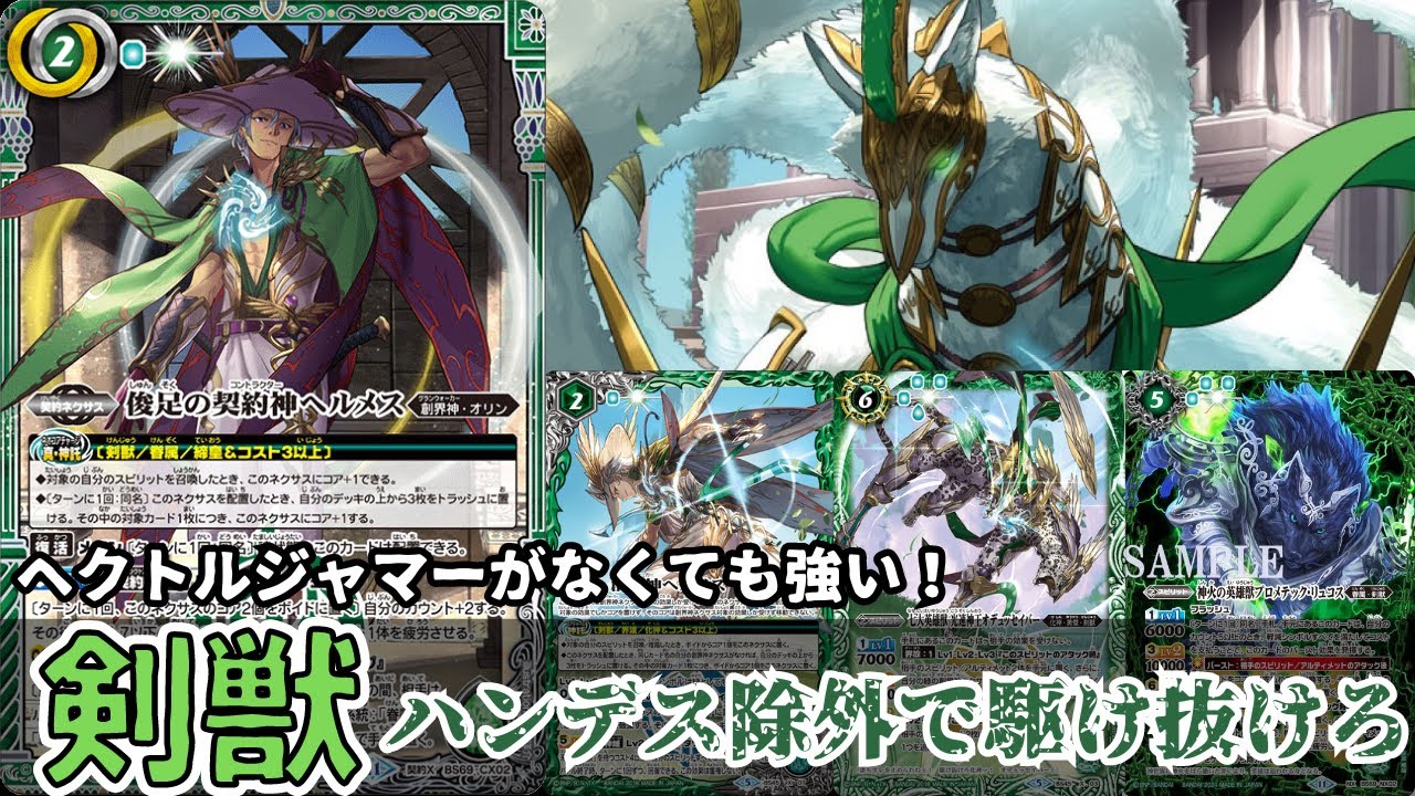 デッキ紹介】正統強化ヨシ!! 安定感もメタ性能も格段にアップした