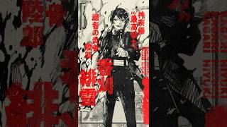 カグラバチ』香刈緋雪 キャラクターPV vol.4【JC最新5巻発売記念