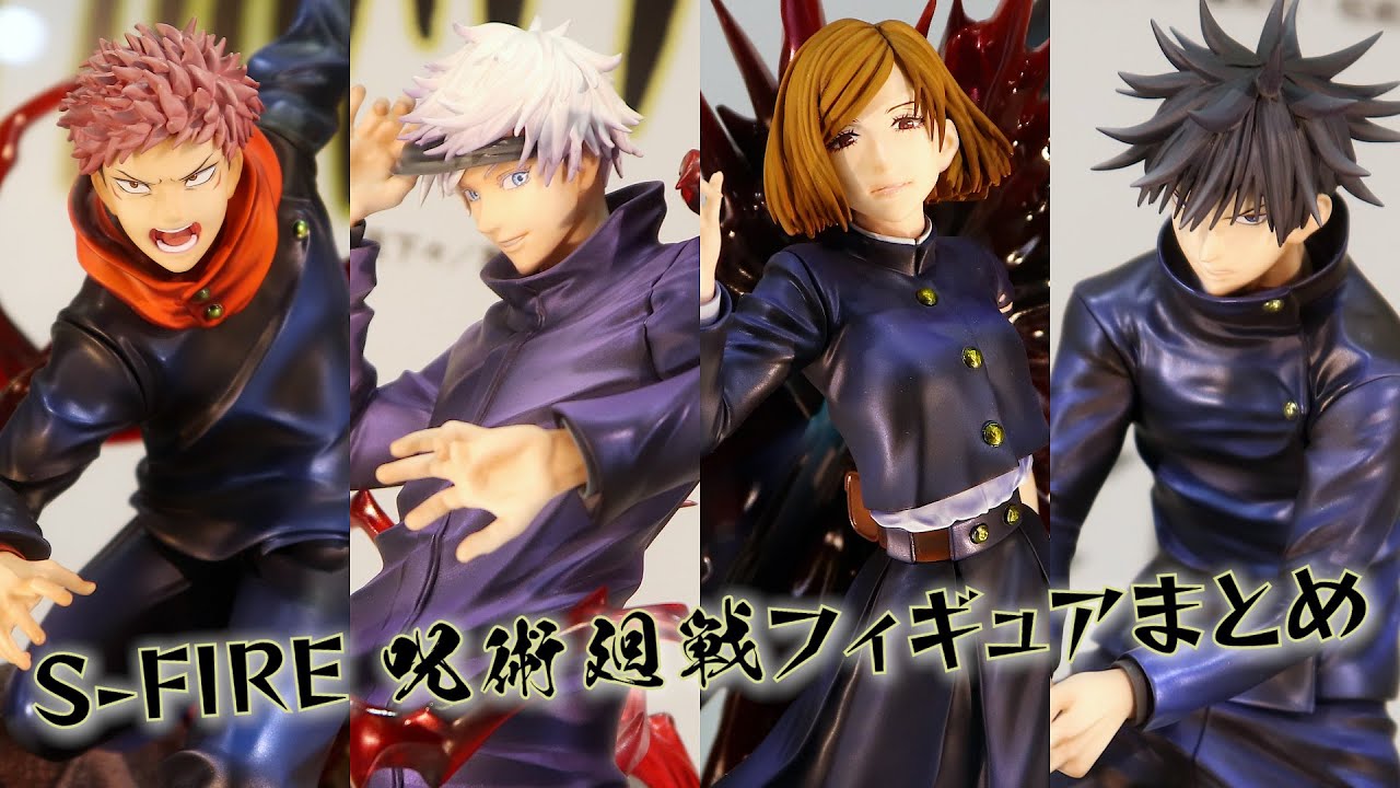 Exhibition] S-FIRE Jujutsu Kaisen Figure Collection - YouTube
