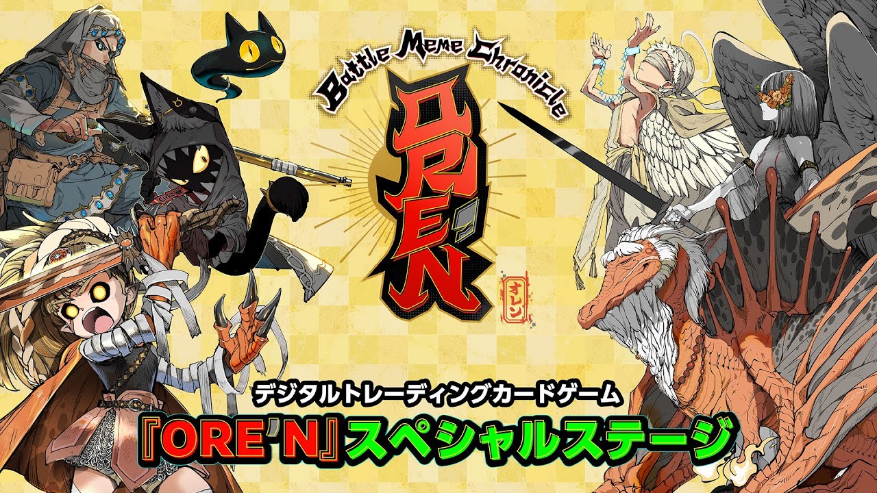 ORE'N (オレン) スペシャルステージ (デジタルトレーディングカード