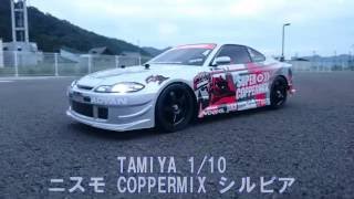 TAMIYA 1/10 TT-01D COPPERMIX シルビア - YouTube