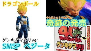 ゲンキダマツリ】一回は見たことある高額フィギュアの再販！！予約でき