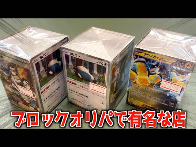 How much profit can you make if you buy the super famous block