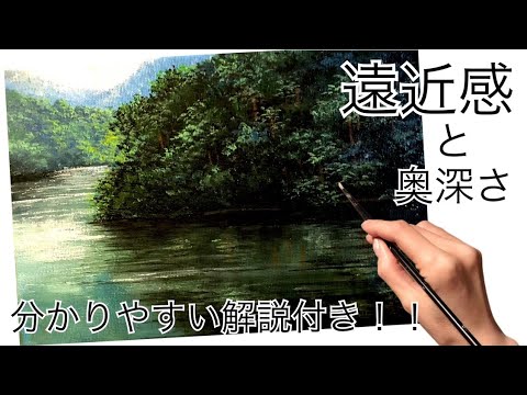 水面の描き方/静寂な山奥の湖の風景画の描き方/アクリル絵の具