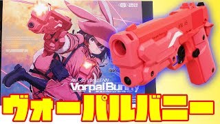 Gas Gun] The second GGO collaboration gun! A cool pink 45 auto