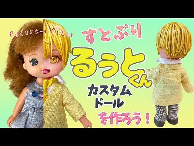 Let's make a ♡Strawberry Prince♡ colon doll! (Suto Puri is a 6