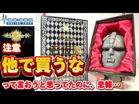 他で買うな！】って言おうとしたのに、悲報・・・ 超像Artコレクション