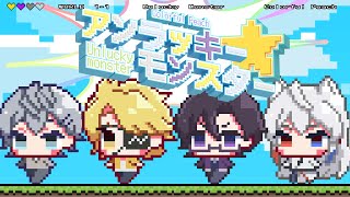 アンラッキーモンスター/ヒロ × たっつん × もふ × どぬく【カラフル
