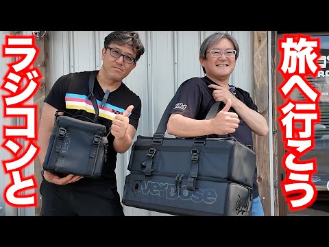 Overdose release Amazing RC travel bag! - YouTube