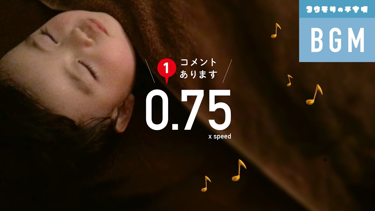 コウモリの子守唄（ゆっくりver.） 赤ちゃん 寝る BGM 3時間｜コメント