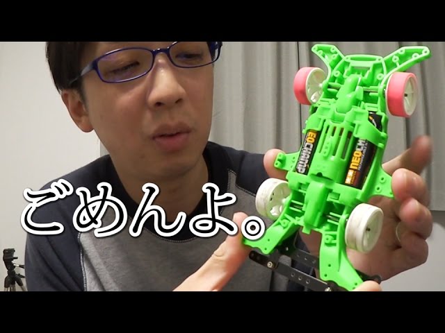 ミニ四駆】すまない！MA蛍光カラーシャーシセット（グリーン）開封！30